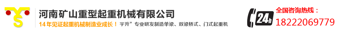 東莞東運機械制造有限公司